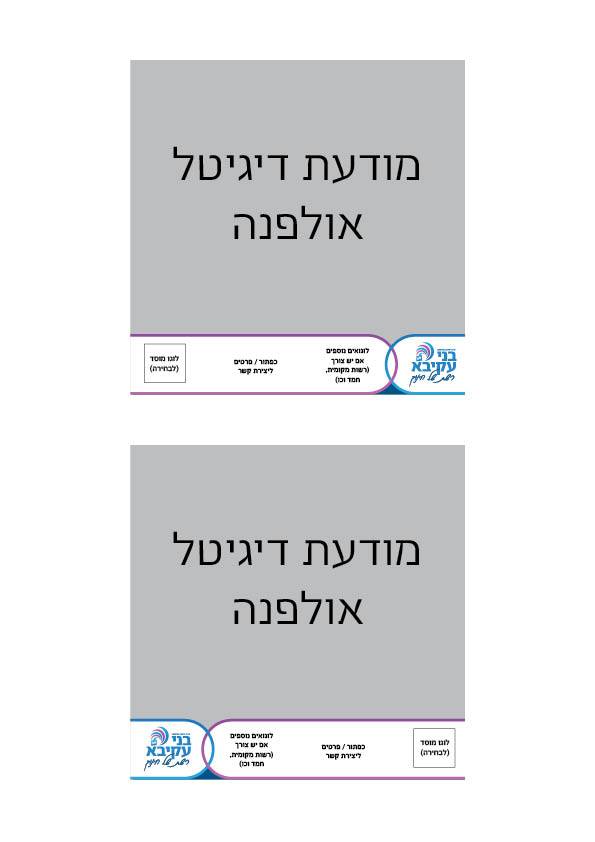 גריד אולפנות וישיבות10